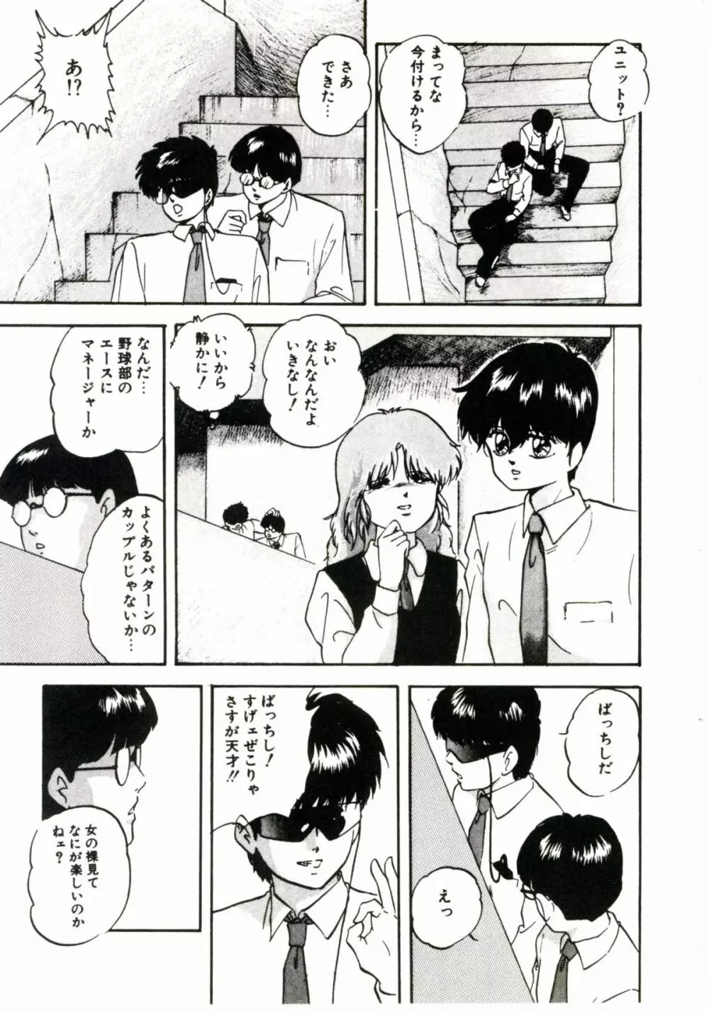 マシカルパッケージ Page.11