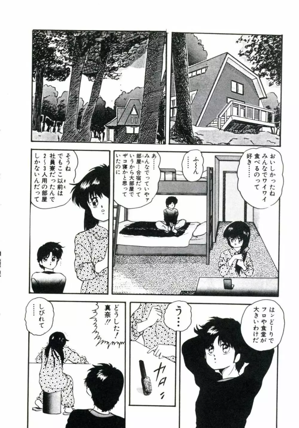 マシカルパッケージ Page.126