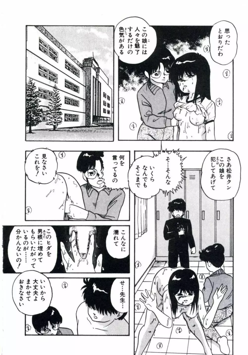 マシカルパッケージ Page.84