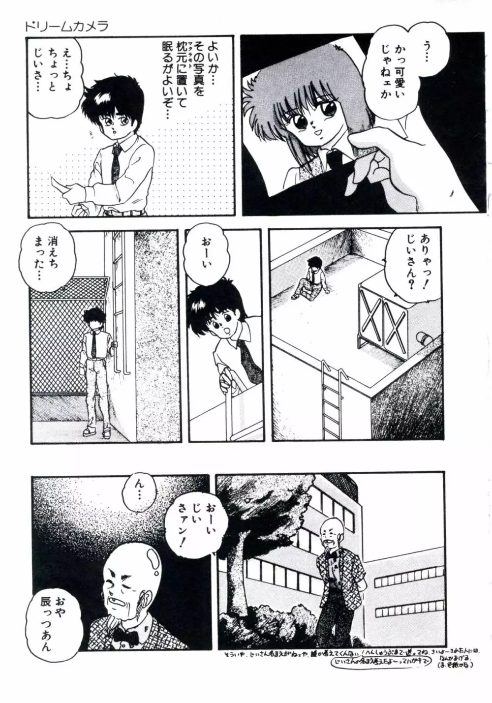 マシカルパッケージ Page.93