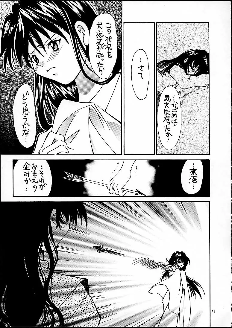 NAGAYA room 001 Page.20