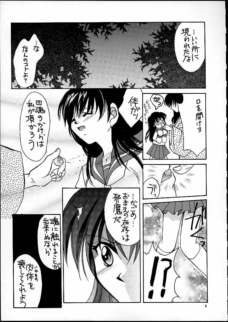 NAGAYA room 001 Page.8