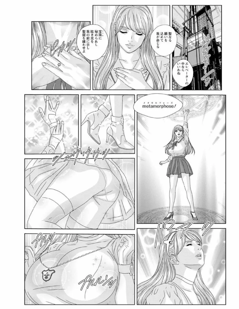 W titillation ダブル・チチレーション Page.139