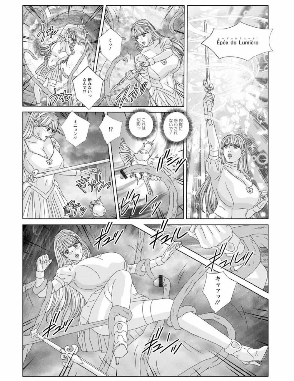 W titillation ダブル・チチレーション Page.144