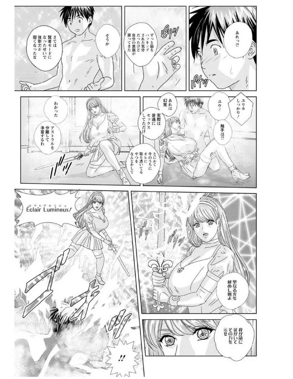 W titillation ダブル・チチレーション Page.150