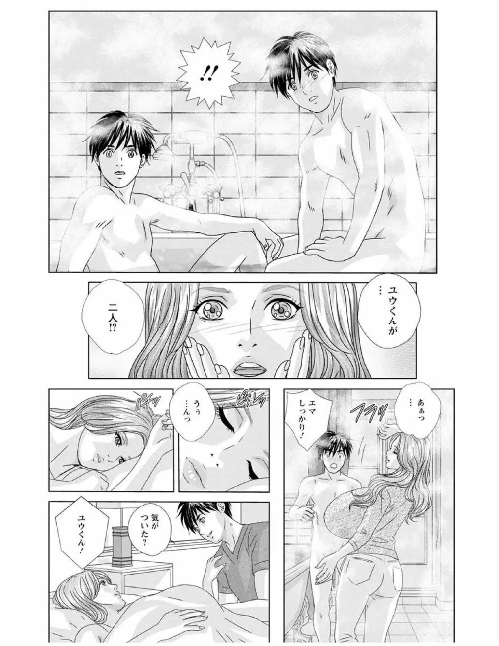 W titillation ダブル・チチレーション Page.158