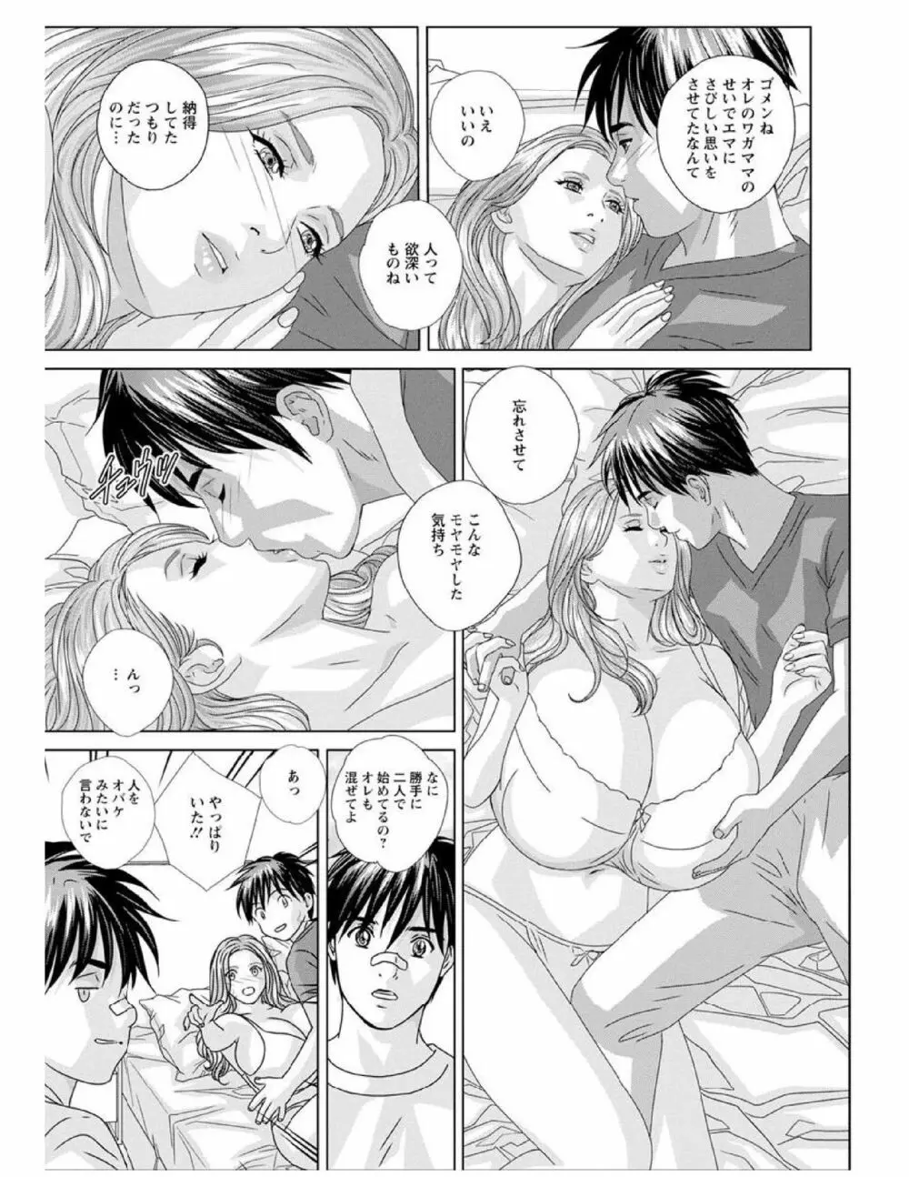 W titillation ダブル・チチレーション Page.160