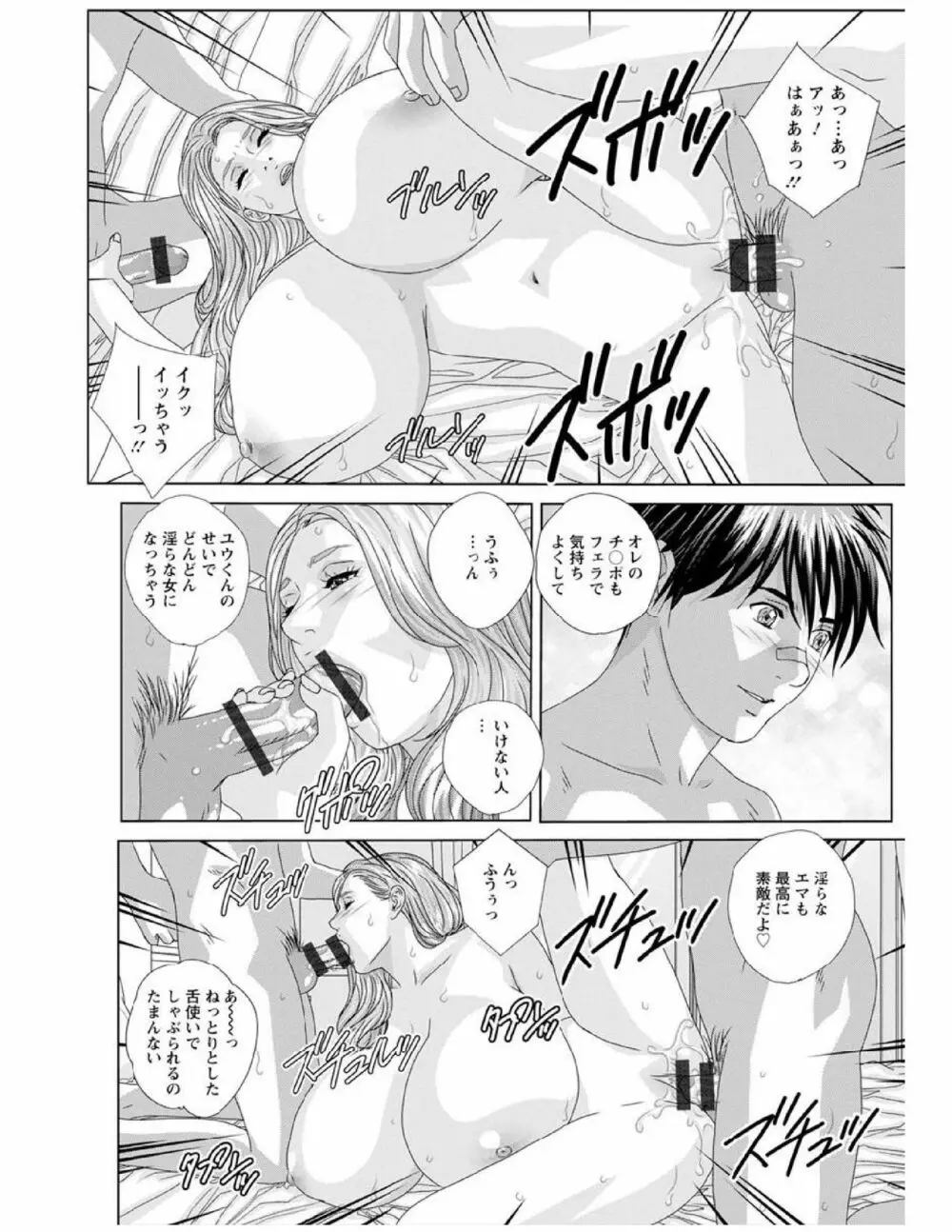 W titillation ダブル・チチレーション Page.175