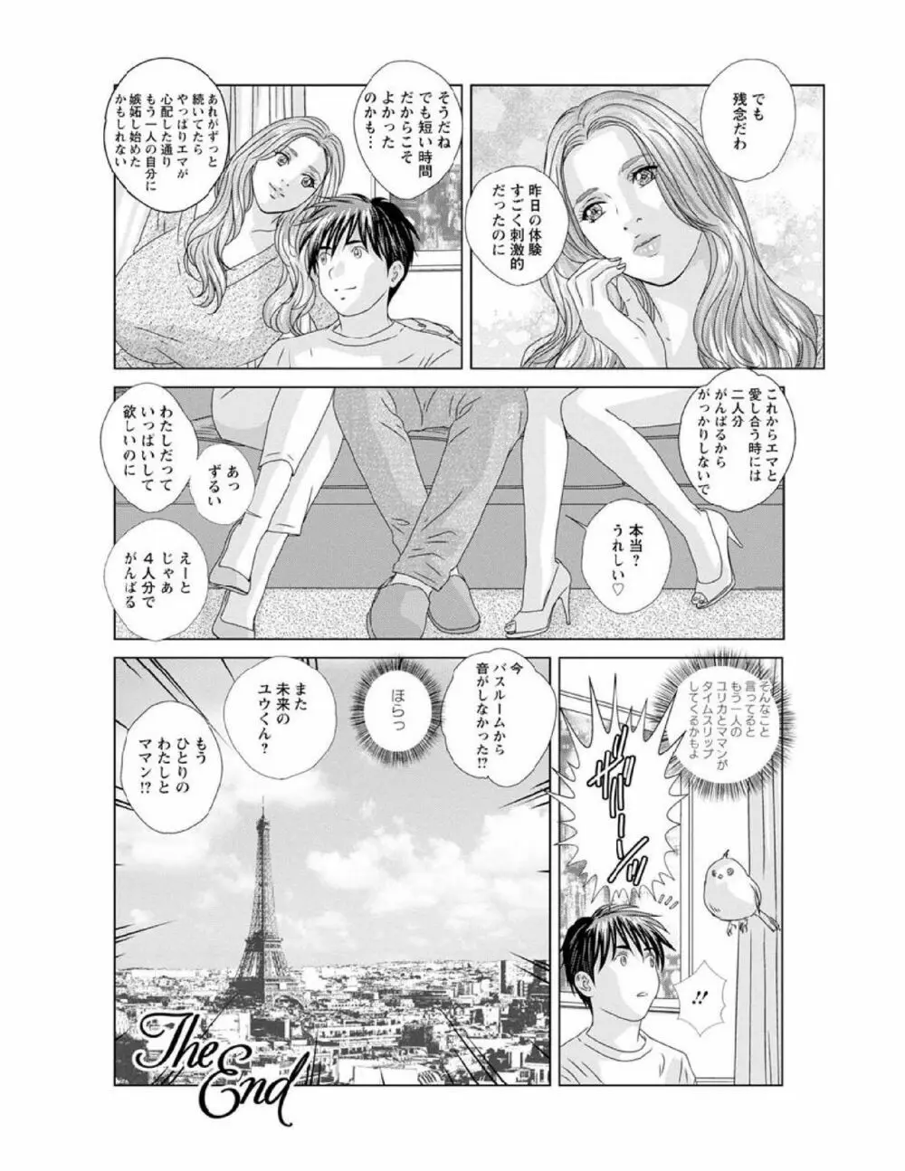 W titillation ダブル・チチレーション Page.189