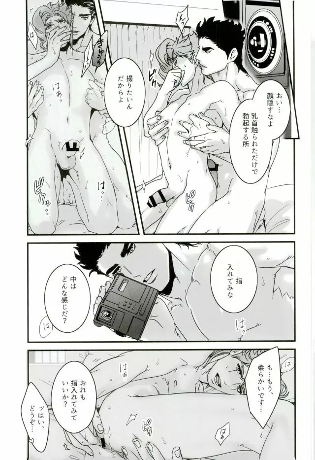 嬉しいと花びらと星が降る話 Page.43