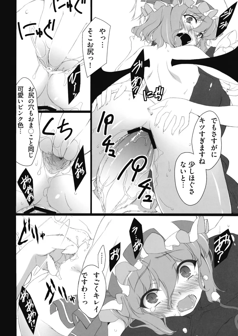 HI-従者の女王 Page.16