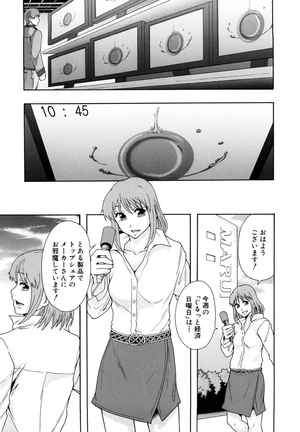 少女型性処理用肉便器 Page.164