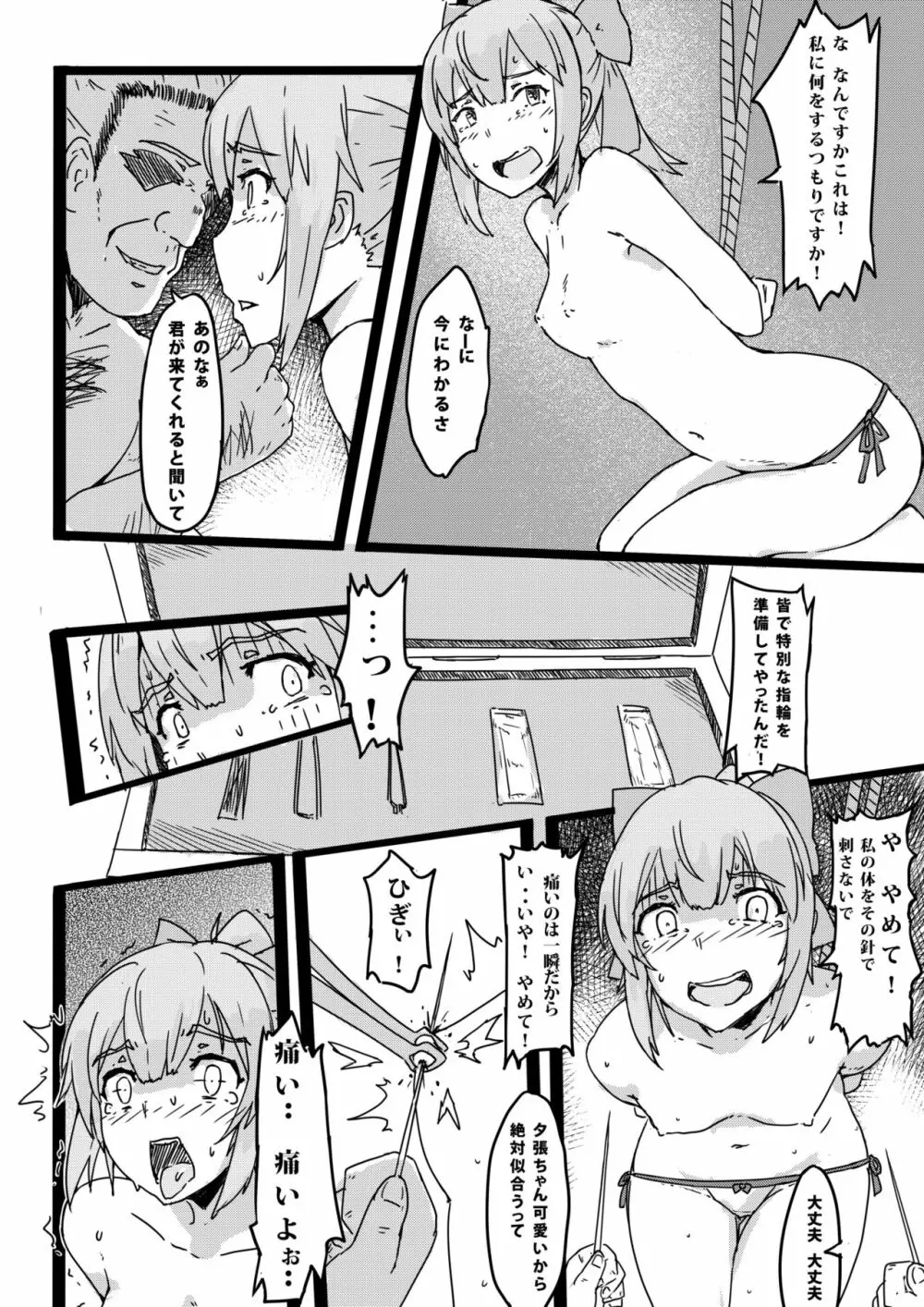 借金返済 Page.7