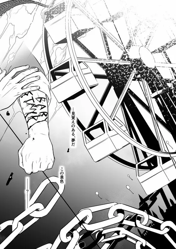 J×K「浮気チェック」 Page.15
