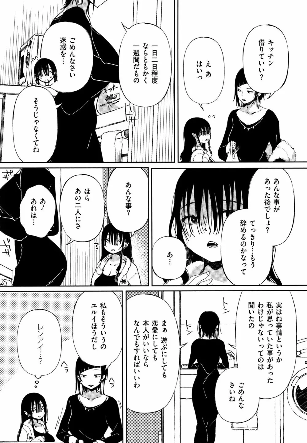 最弱ギャルはイきづらい! + イラストカード Page.124