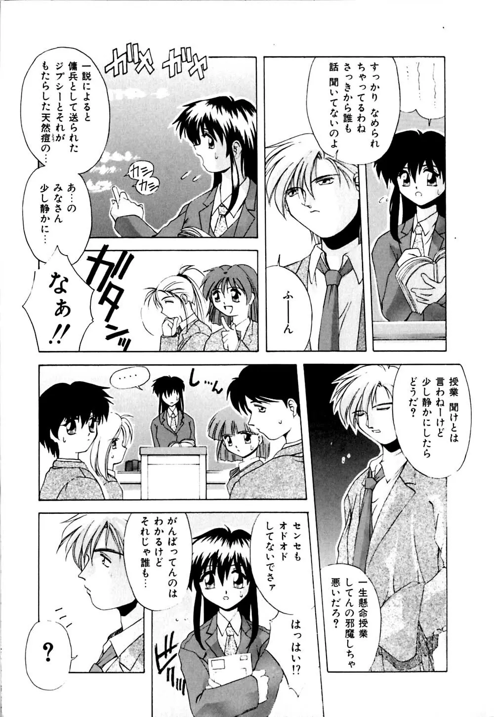 私のヒミツ教えてア･ゲ･ル Page.10