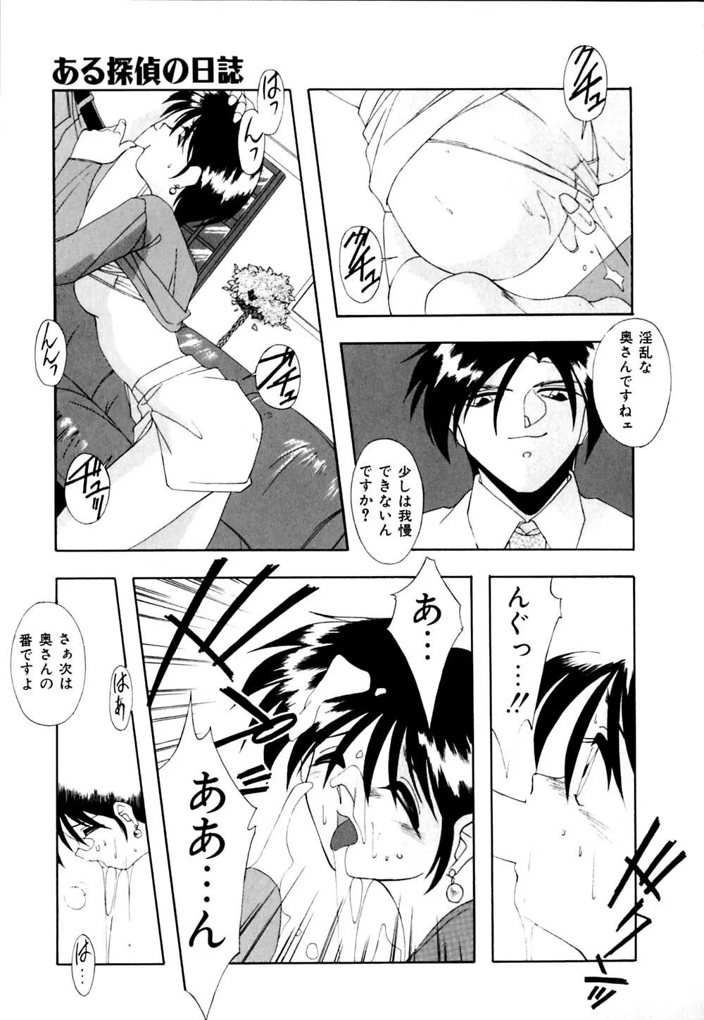 私のヒミツ教えてア･ゲ･ル Page.134