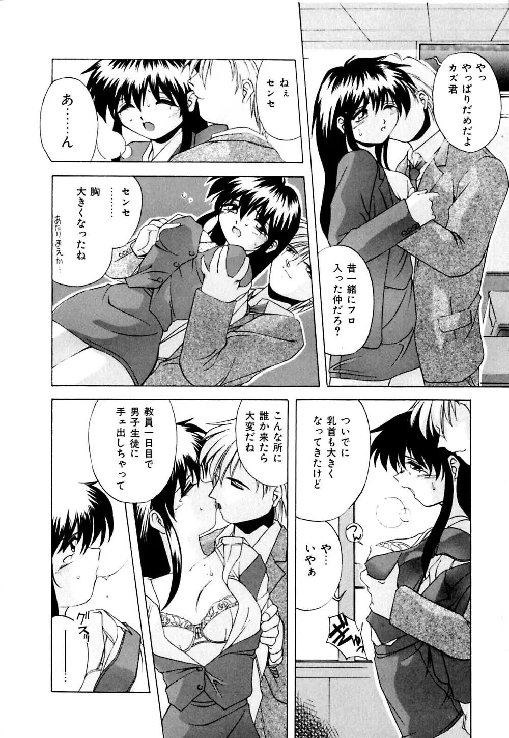 私のヒミツ教えてア･ゲ･ル Page.15