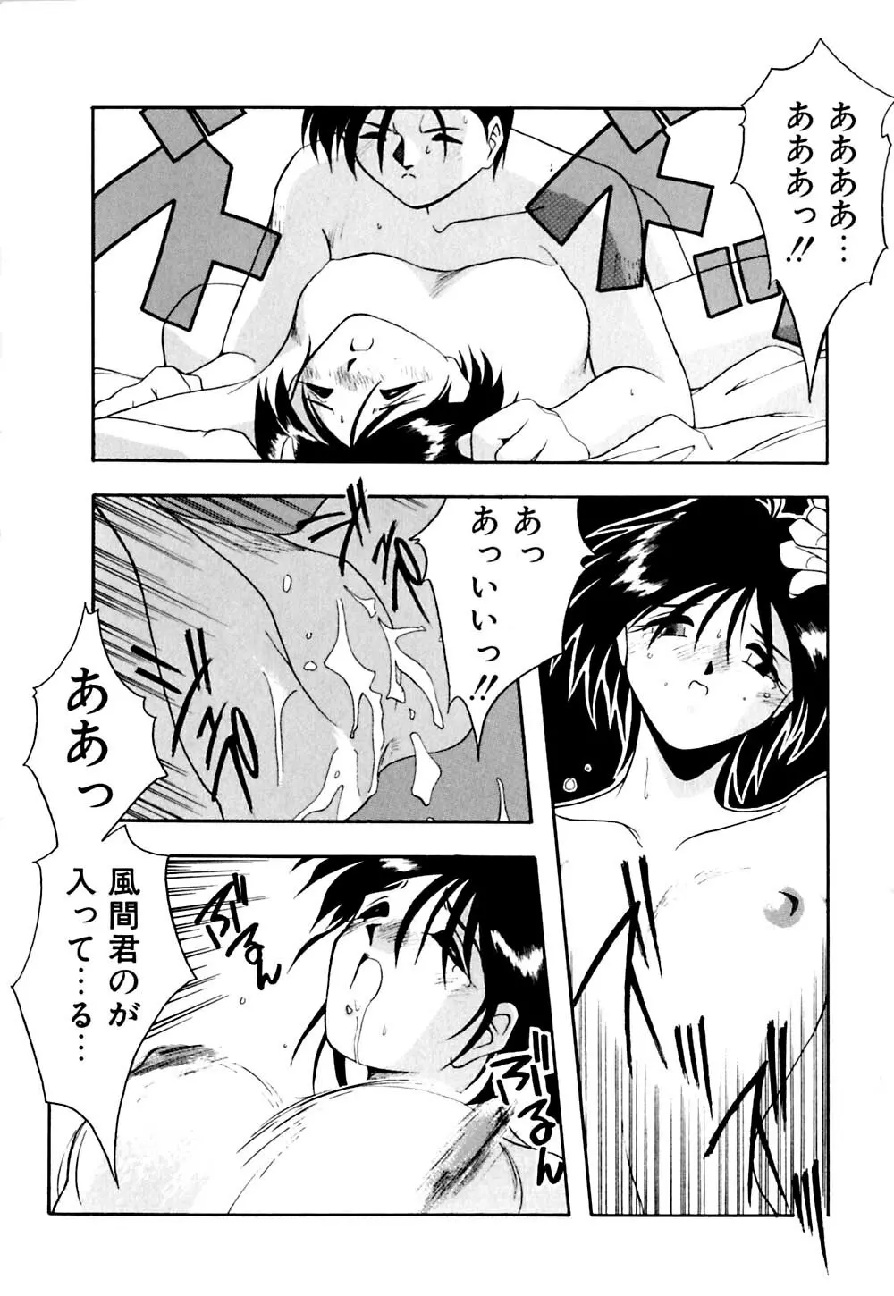 私のヒミツ教えてア･ゲ･ル Page.169