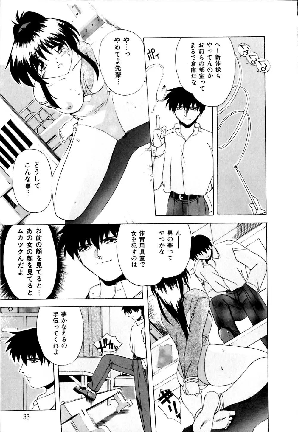 私のヒミツ教えてア･ゲ･ル Page.34