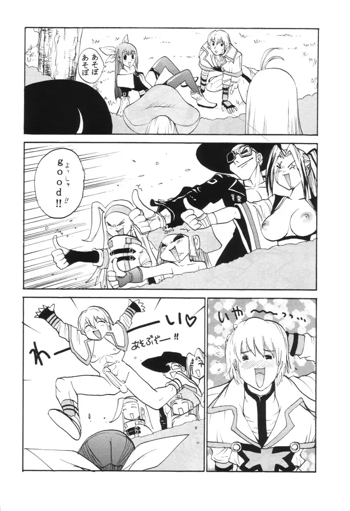 GUILTY GEAR GIRLS ~ G³ Page.28