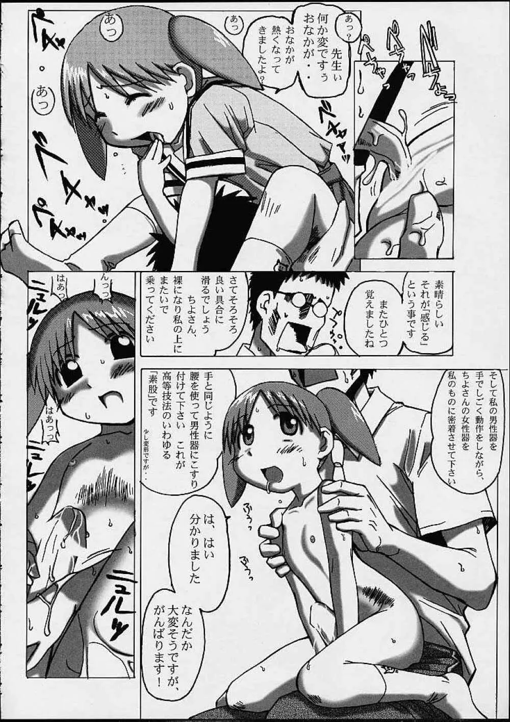 あず・えばあ ~Only's~ Page.10