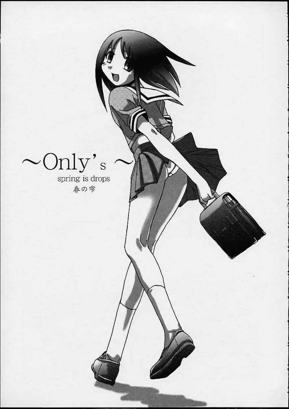 あず・えばあ ~Only's~ Page.35