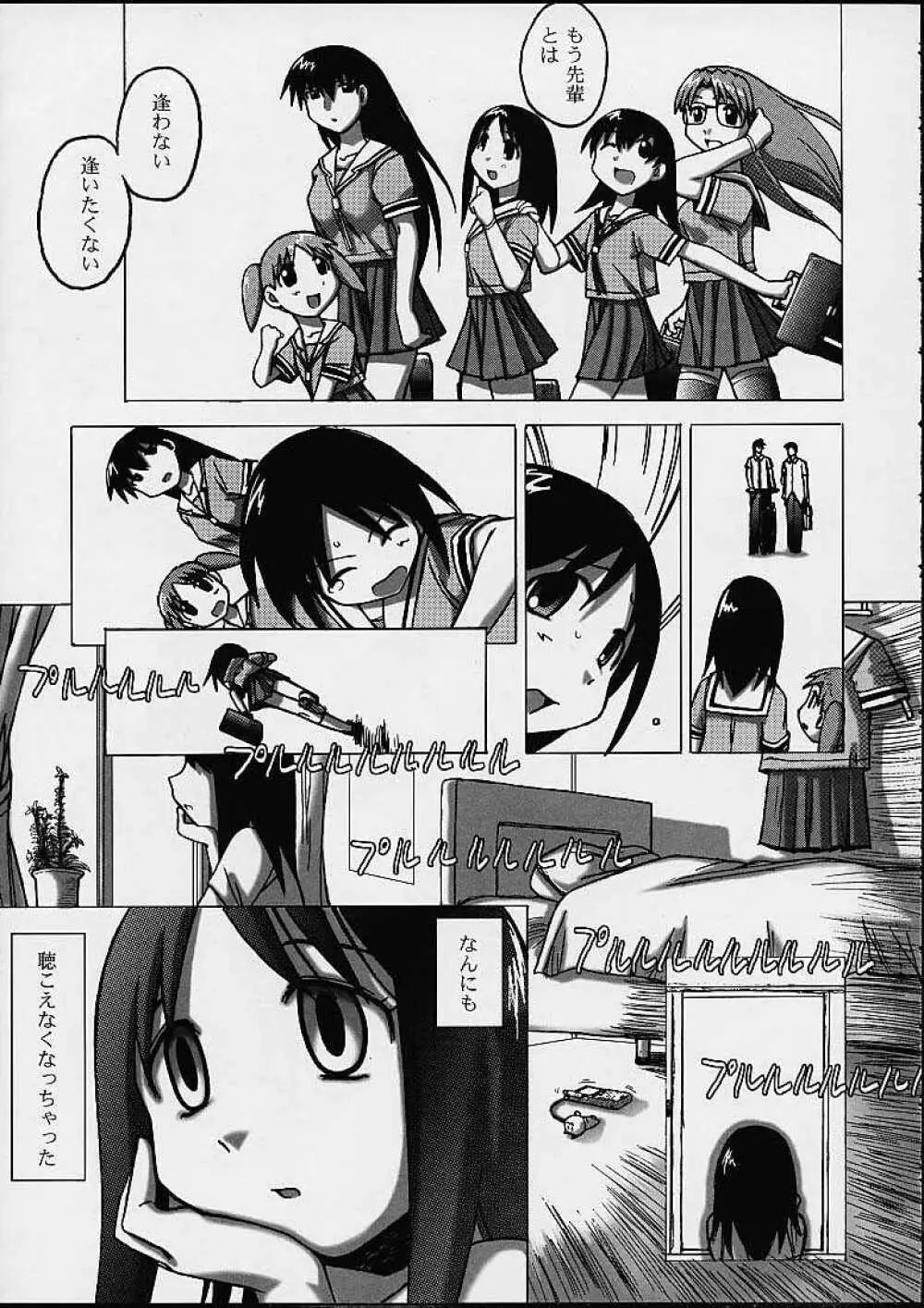 あず・えばあ ~Only's~ Page.41