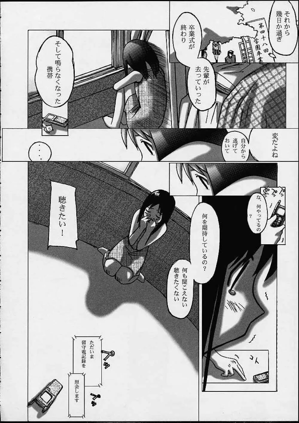 あず・えばあ ~Only's~ Page.42