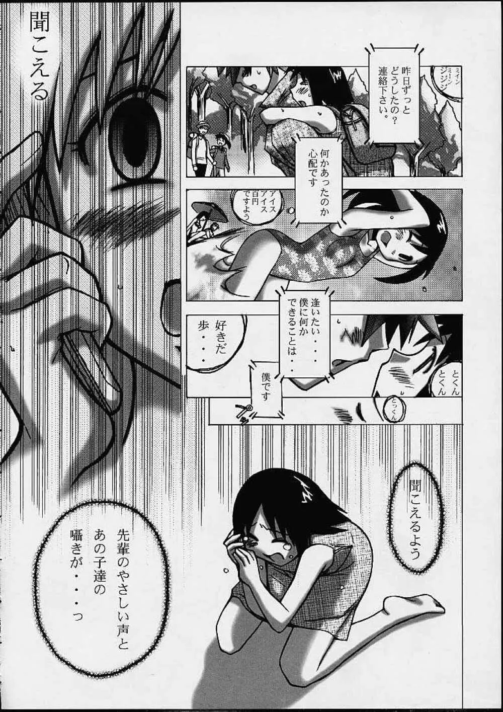 あず・えばあ ~Only's~ Page.44