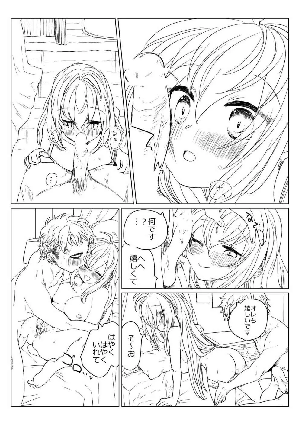 秋の薪マキ Page.6