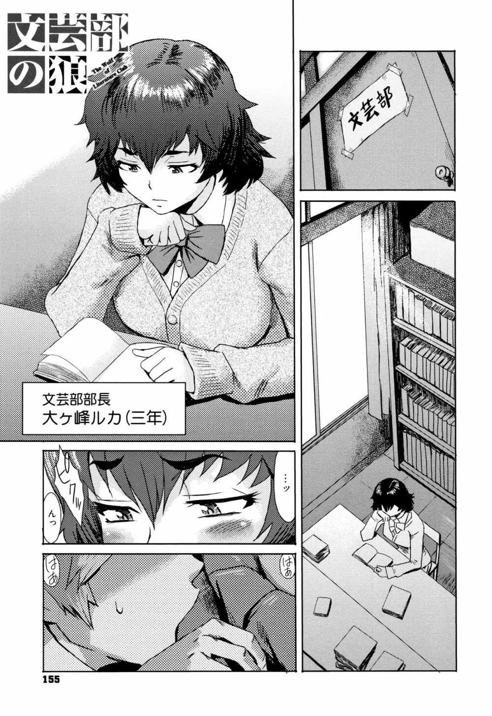 たべごろ!背徳の果実 + 4Pリーフレット Page.156