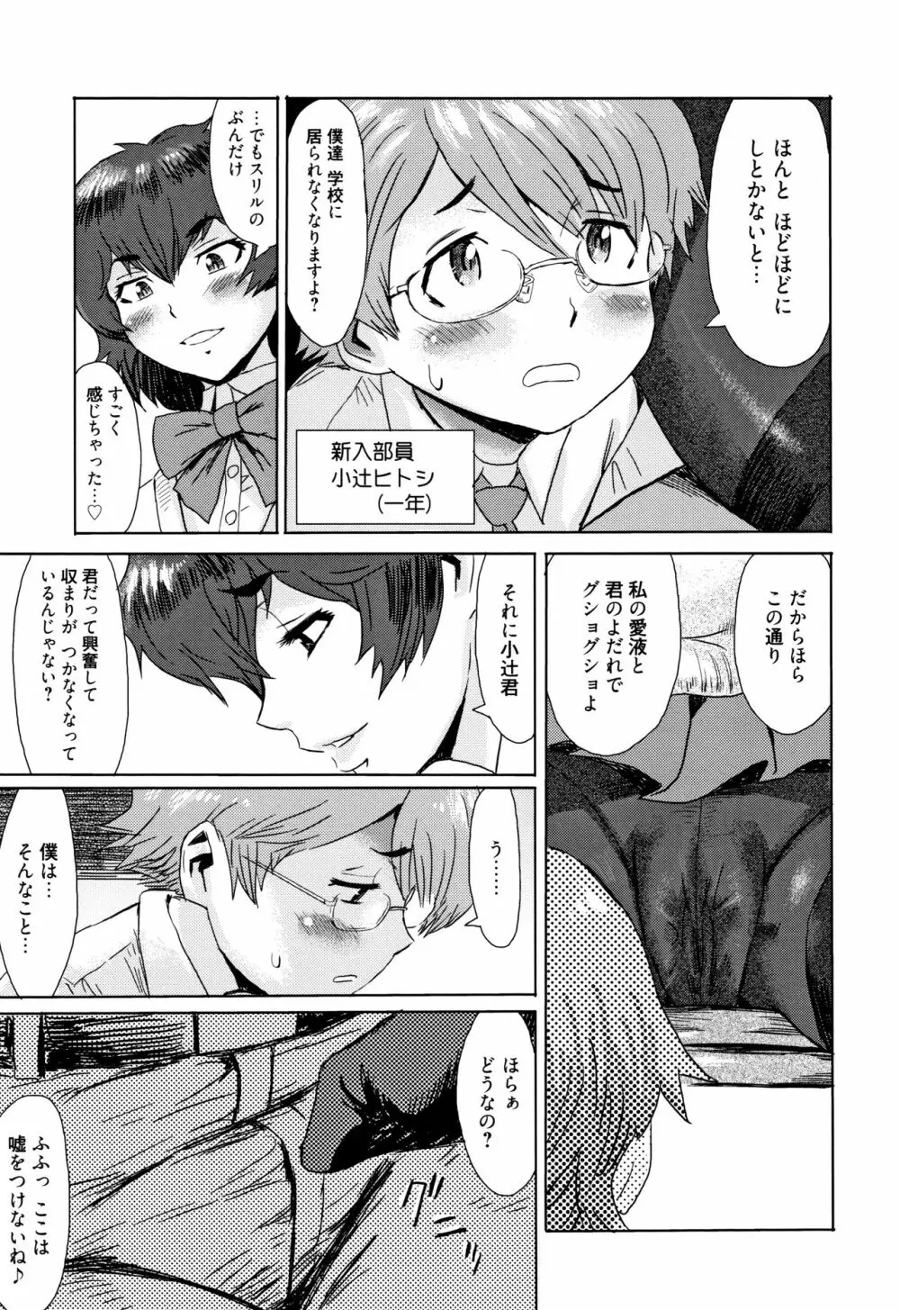 たべごろ!背徳の果実 + 4Pリーフレット Page.160