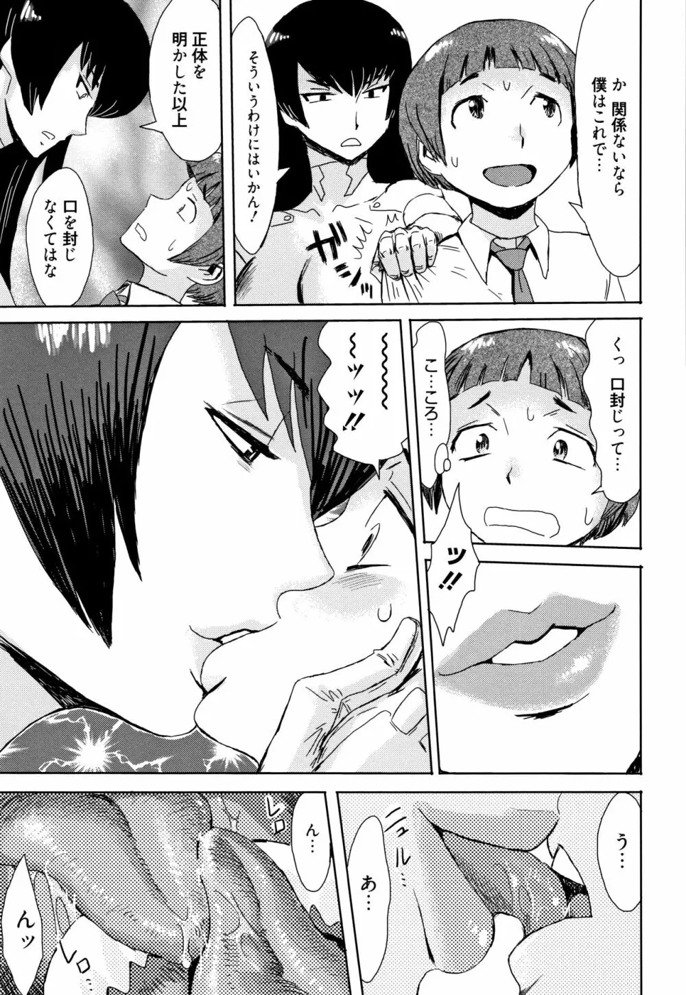 たべごろ!背徳の果実 + 4Pリーフレット Page.184