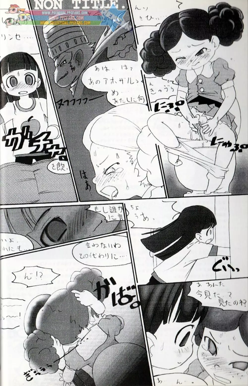 Komachiya - Truth you know? Page.19