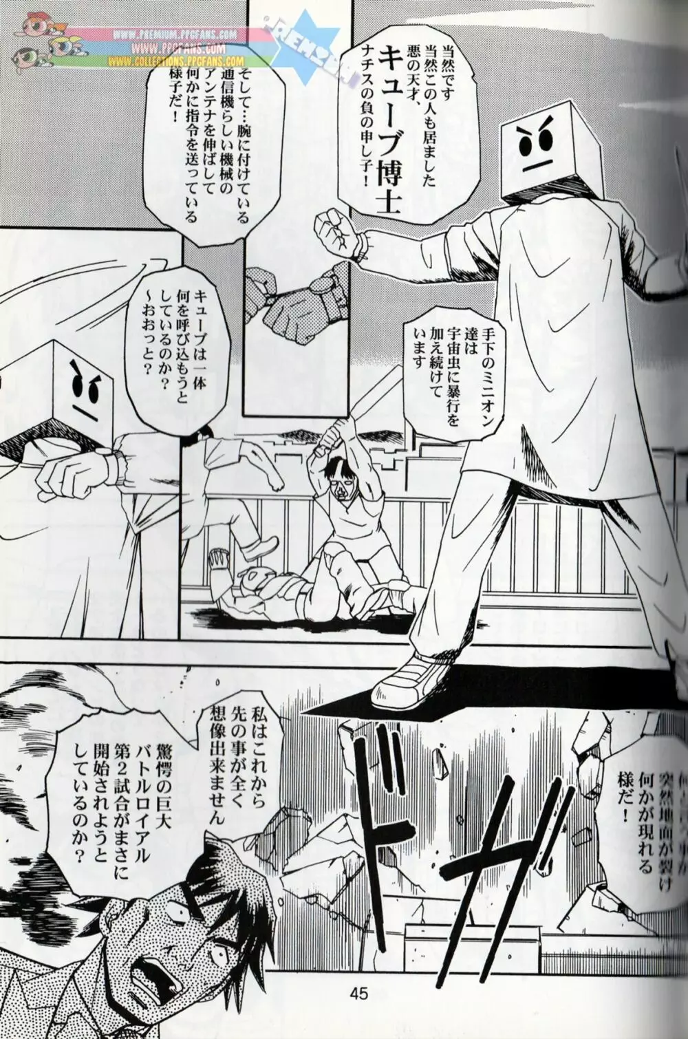 Komachiya - Truth you know? Page.44