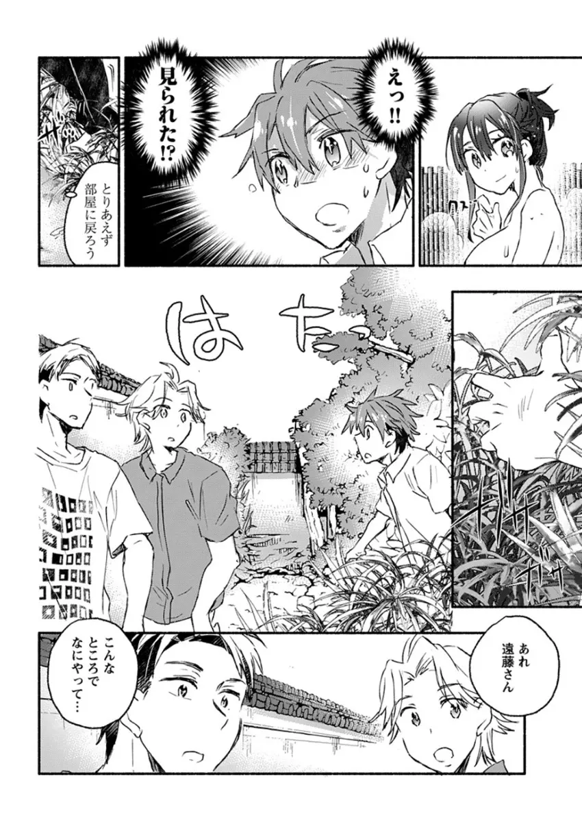 ヤングコミック 2019年11月号 Page.23