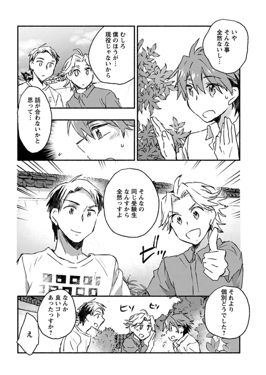 ヤングコミック 2019年11月号 Page.25