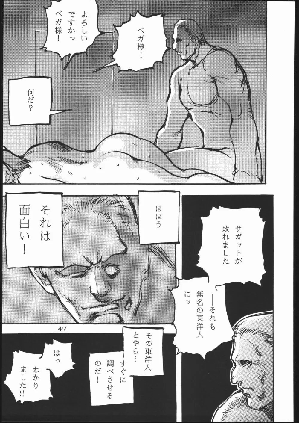 春麗 SIDE B Page.46