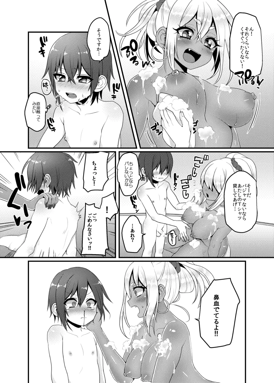 黒ギャルちゃんとマセガキのえっちなお泊り会 Page.14