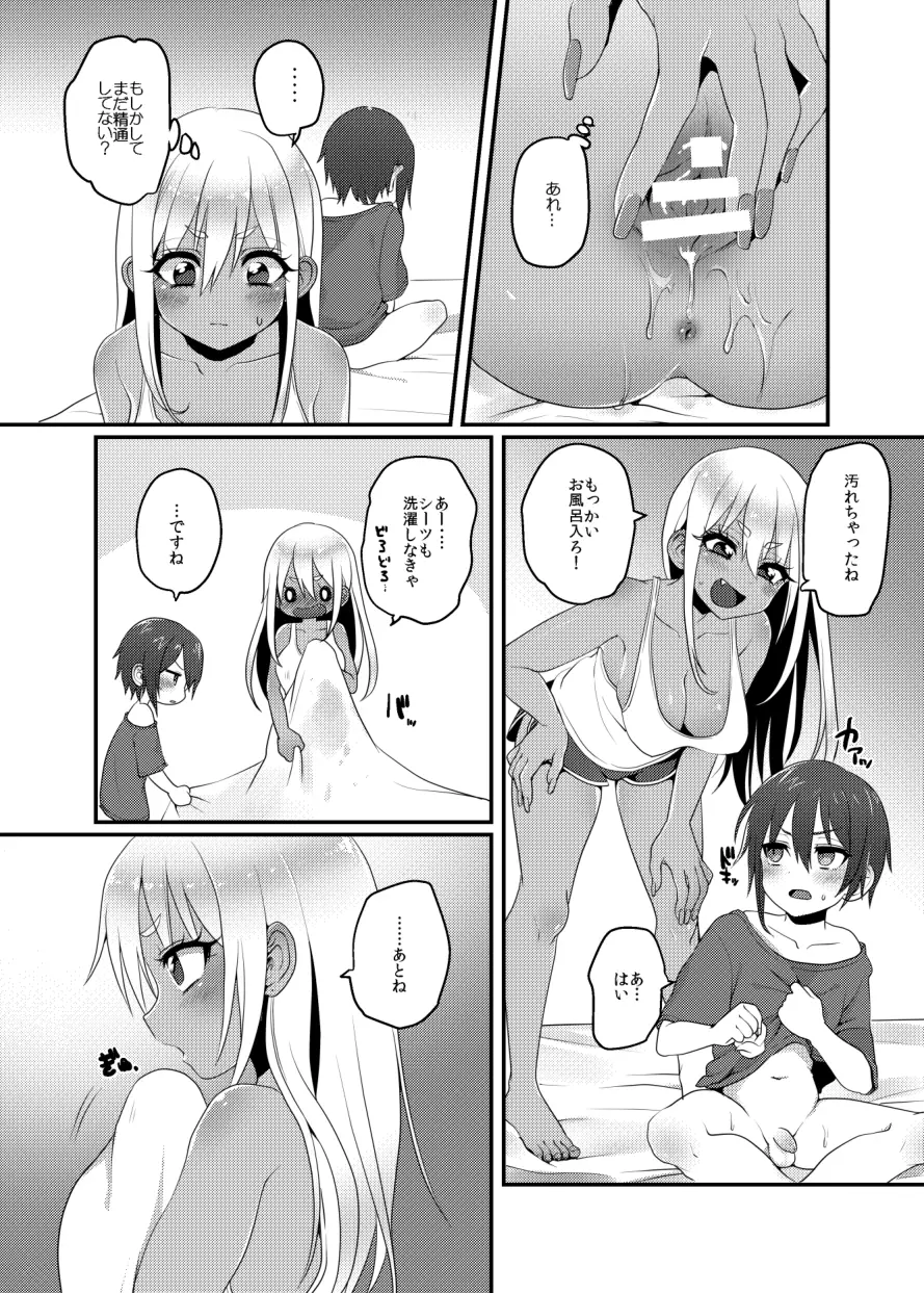 黒ギャルちゃんとマセガキのえっちなお泊り会 Page.29