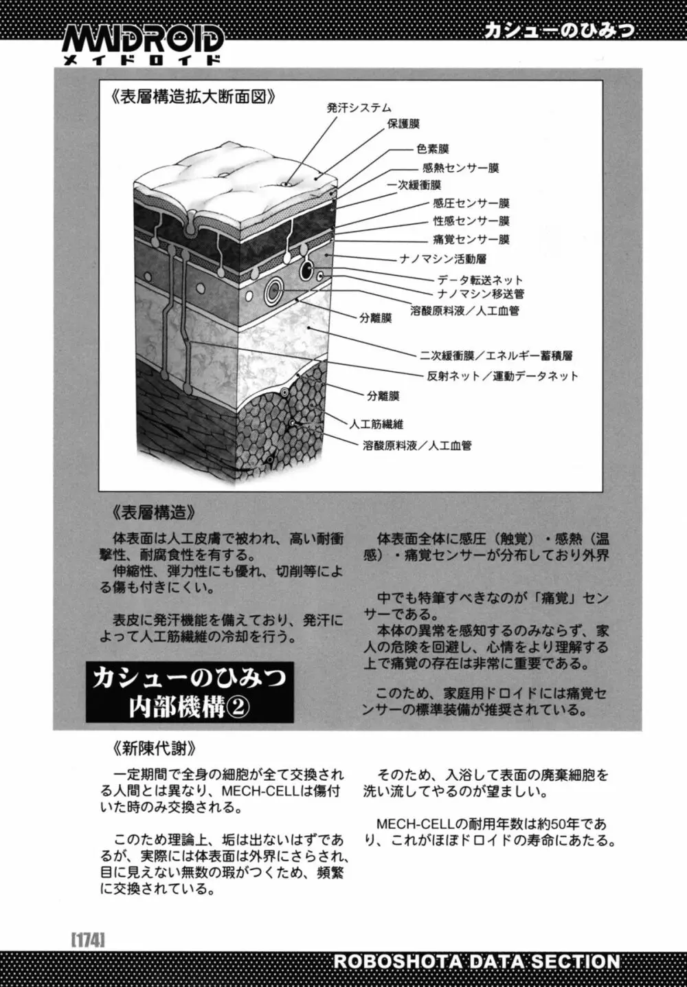 [ぽ～じゅ] PO-JU WORKS ぽ～じゅショタ商業誌全作品集 1998-2009 Page.182
