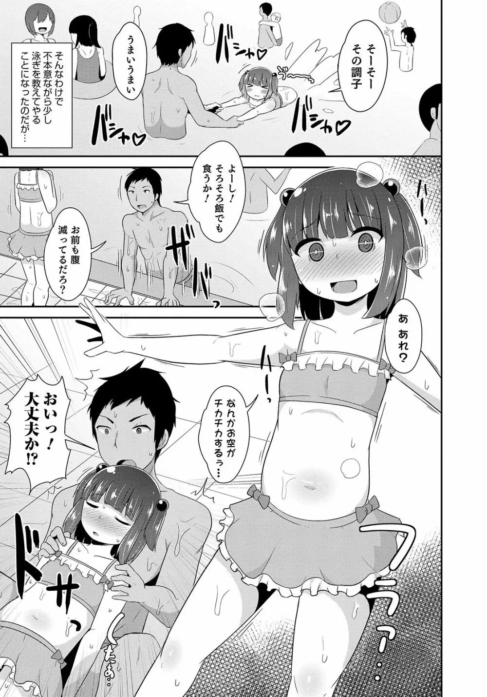 オトコのコHEAVEN Vol.47 Page.29