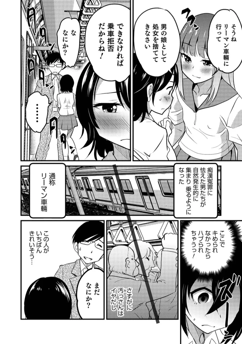 オトコのコHEAVEN Vol.45 Page.30