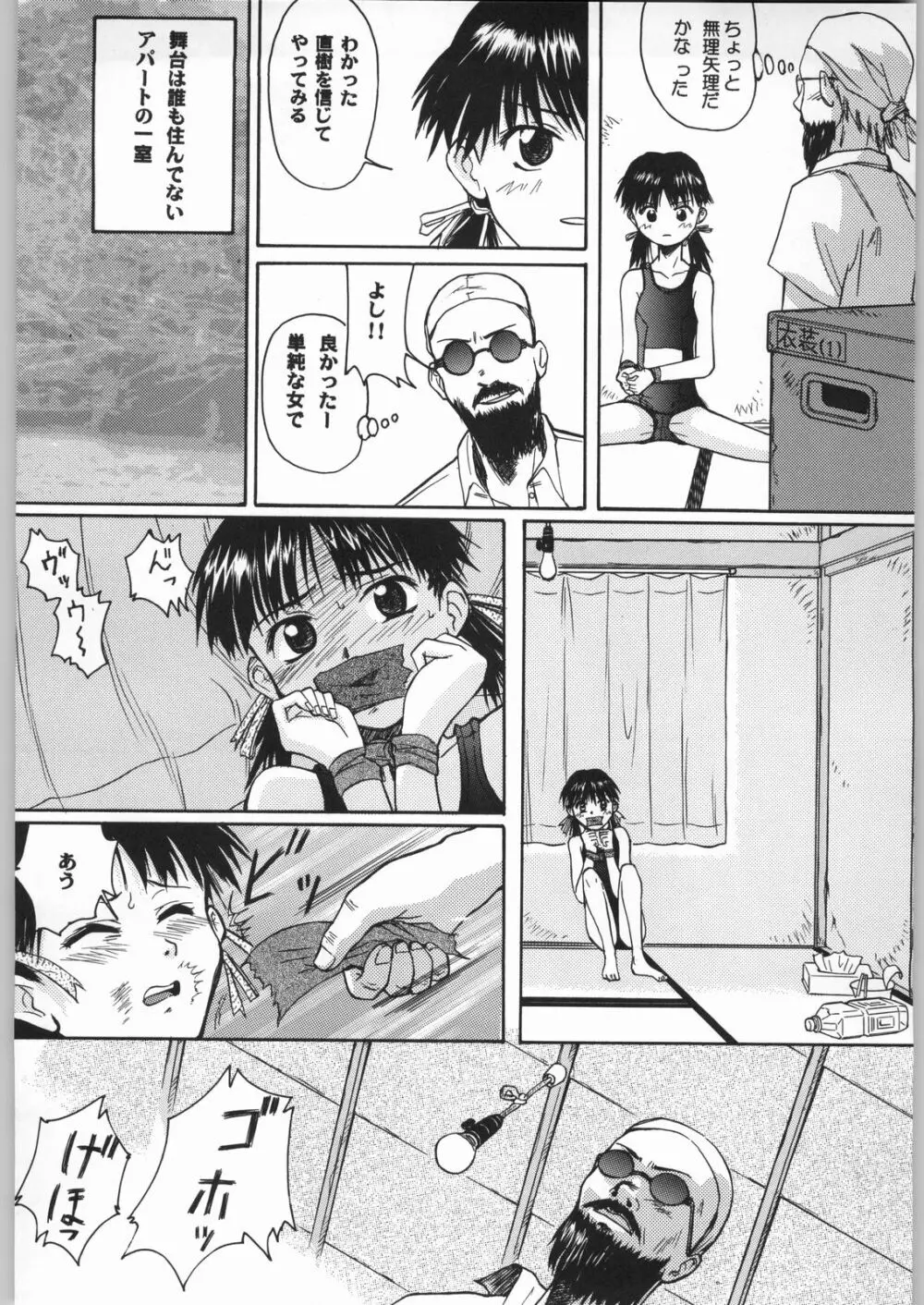 Blue Water Splash!! Vol.16 Page.13