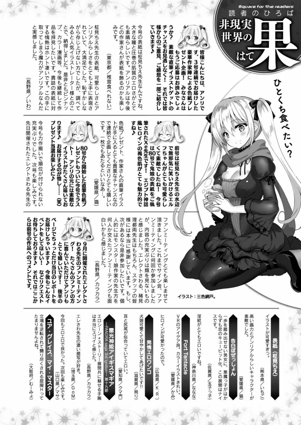 コミックアンリアル 2019年12月号 Vol.82 Page.410