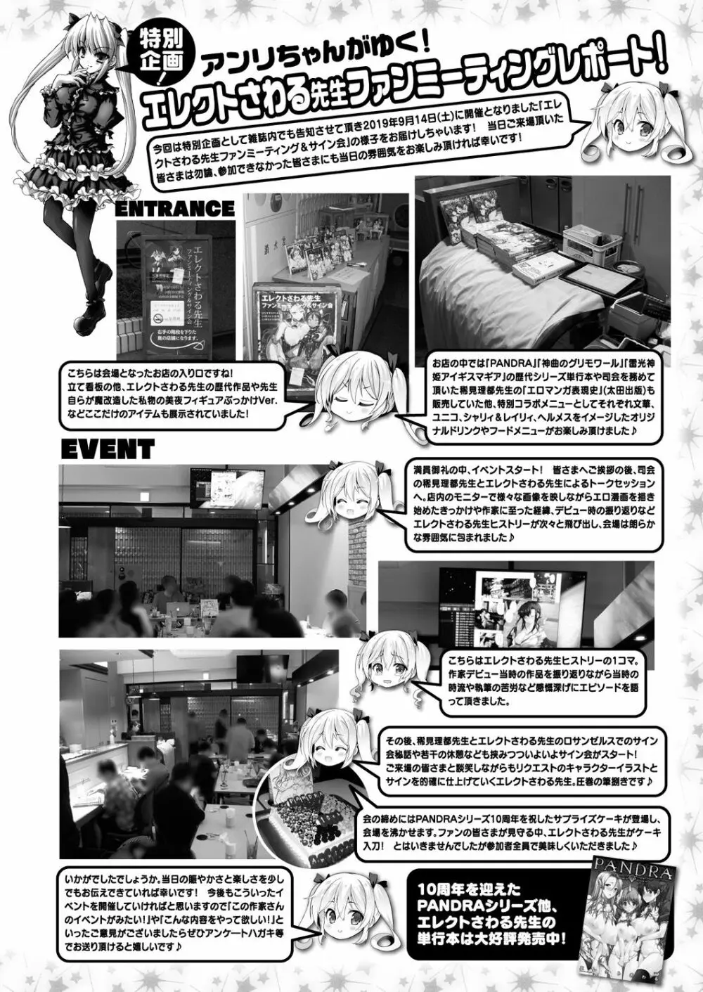 コミックアンリアル 2019年12月号 Vol.82 Page.412