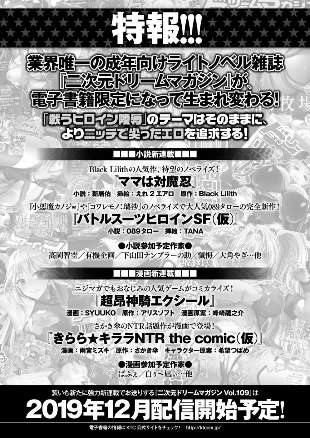 コミックアンリアル 2019年12月号 Vol.82 Page.74