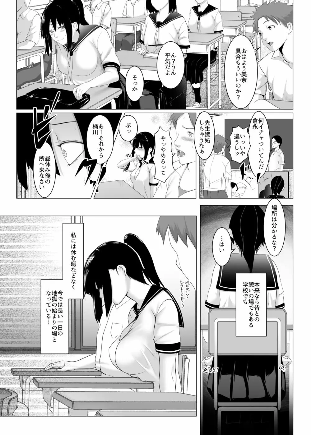 孕マセ之島2～子胤を仕込まれ悶える乙女～ Page.9