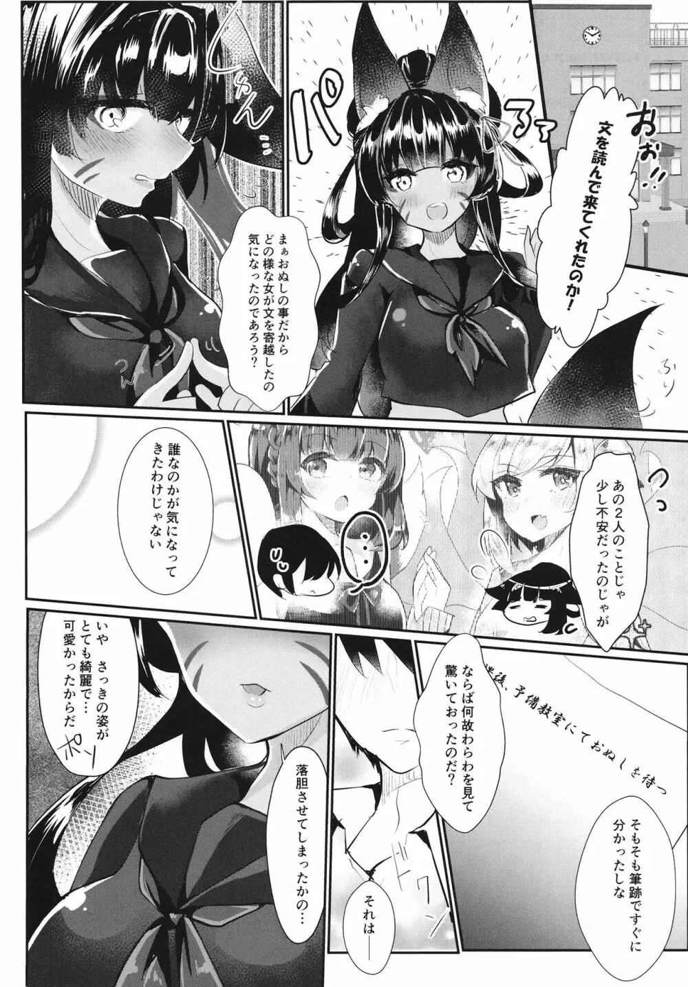 教えてたもれ王子殿 Page.18